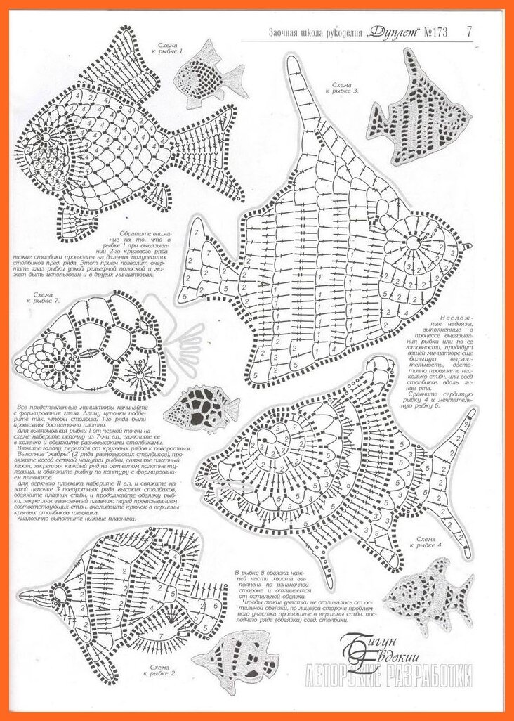 Морские обитатели крючком схема
