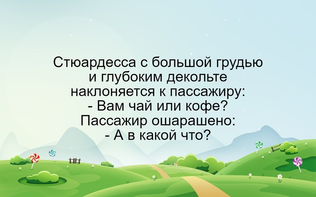 Подборочка анекдотов №33 | Ваши анекдоты | Дзен