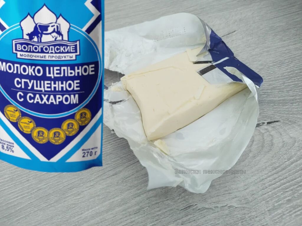 сгущенка и сливочное масло