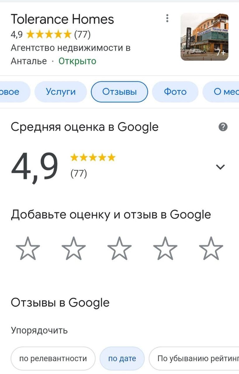 Отзывы можно посмотреть как здесь, так и на нашем канале ютуб "Жизнь в Турции" или в моем инстаграм аккаунте по ссылке в профиле.