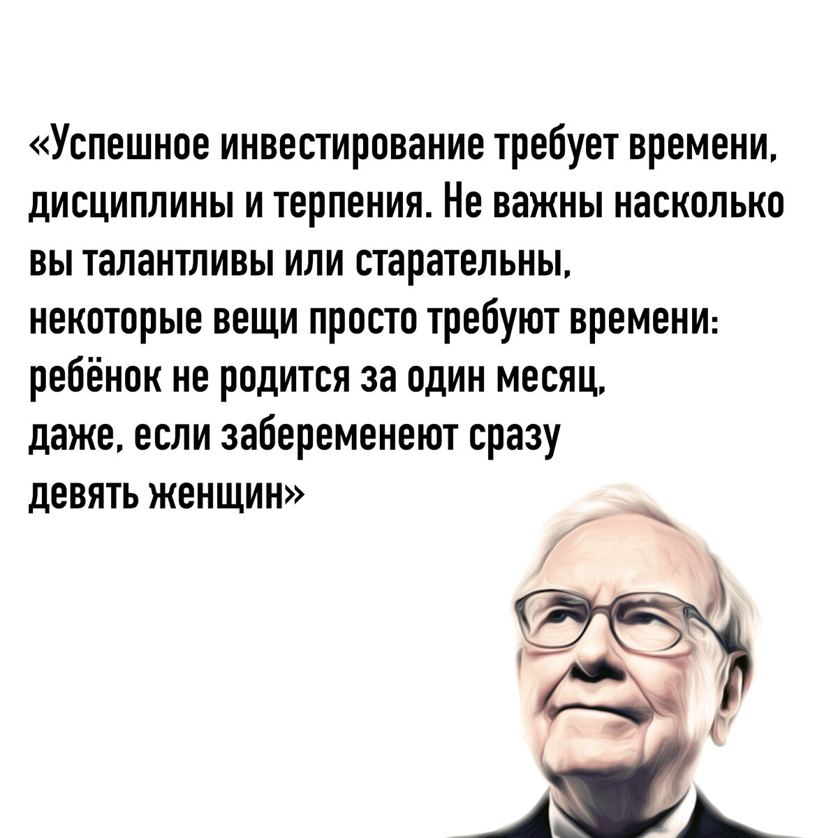 Никогда не теряй деньги уоррен баффет. Уоррен баффет о страховании жизни. Ворон баффет про инвестиции. Уоррен баффет цитаты. Уоррен баффет оценивая людей.