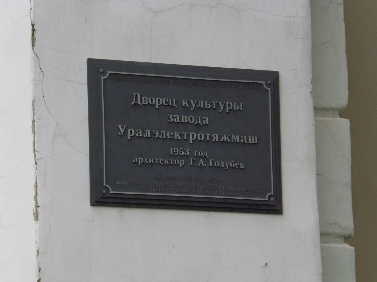 Архитектор Г. А. Голубев