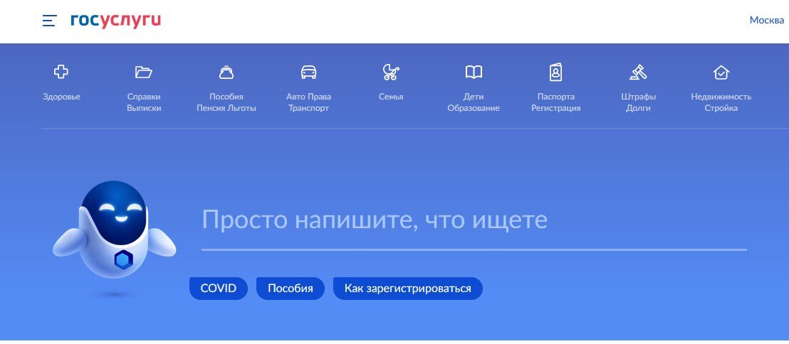 Нажимаем на форму поиска и пишем слово СЕРТИФИКАТ