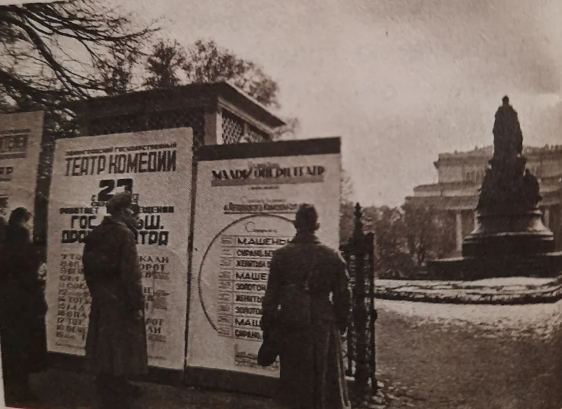 Театральные афиши, октябрь 1941 г.