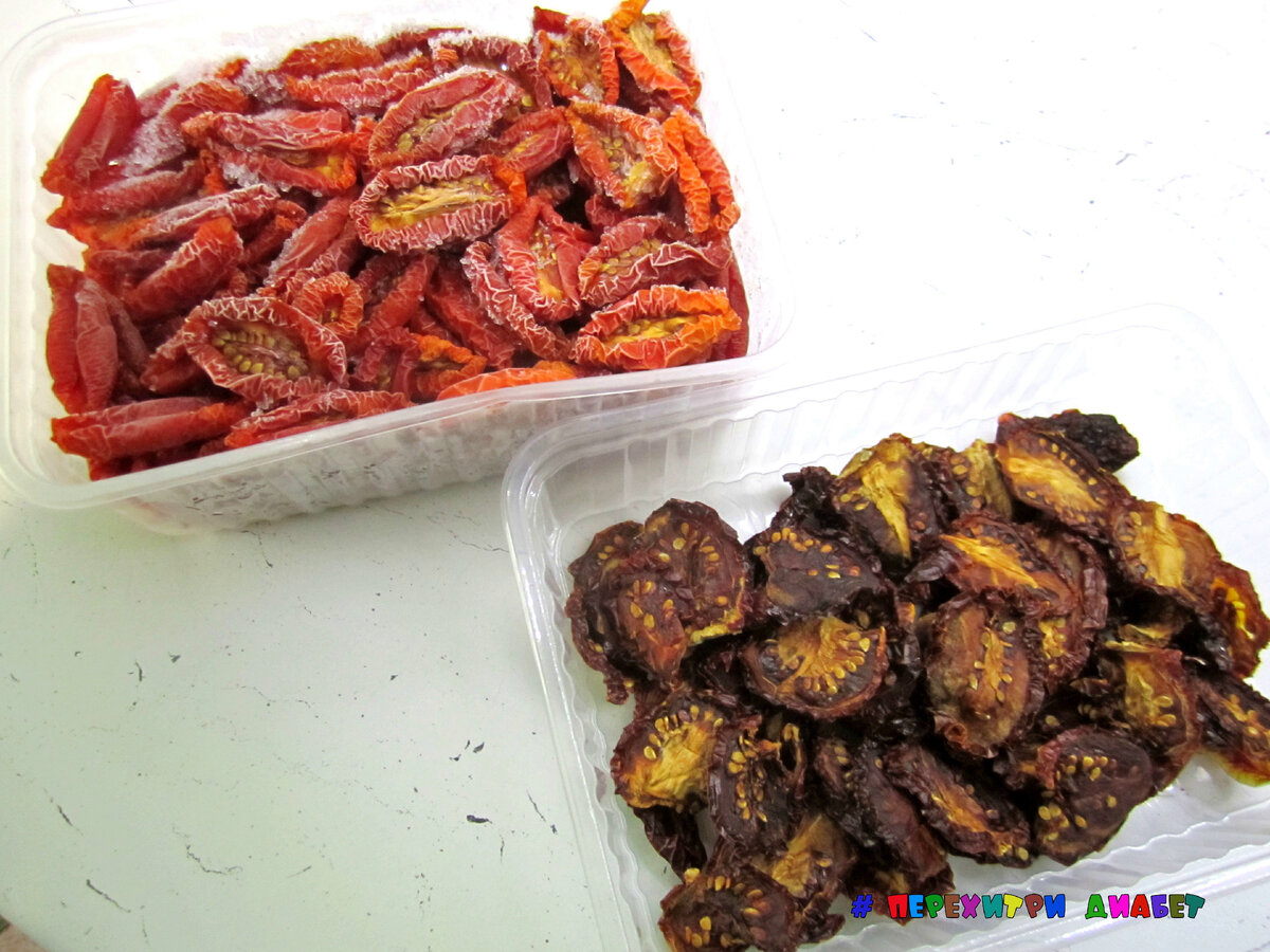 Помидорки сушеные и вяленые (вяленые из морозилки, в инее)