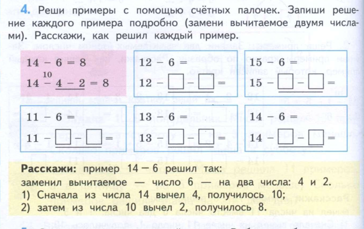 ПОРЯДОК ВЫПОЛНЕНИЯ МАТЕМАТИЧЕСКИХ ДЕЙСТВИЙ