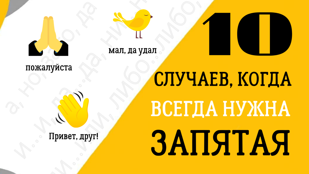 Всем привет! С вами снова "Великий Могучий". Вы уже подписаны на канал? Если нет, скорее нажимайте "Подписаться", поддержите наш проект.