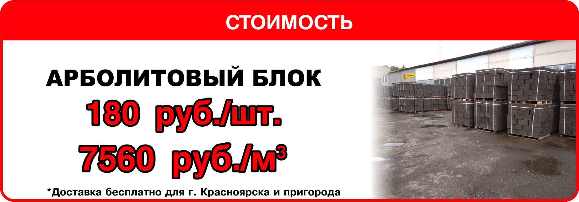 Знакомый долго считал из чего строить дом после подорожания стройматериалов. Выбрал шлакоблоки с утеплением (показываю экономию)0