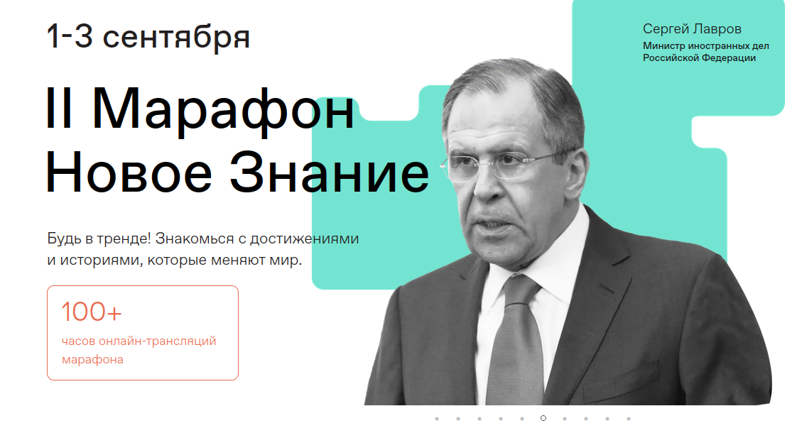 Материал с сайта znanierussia.ru