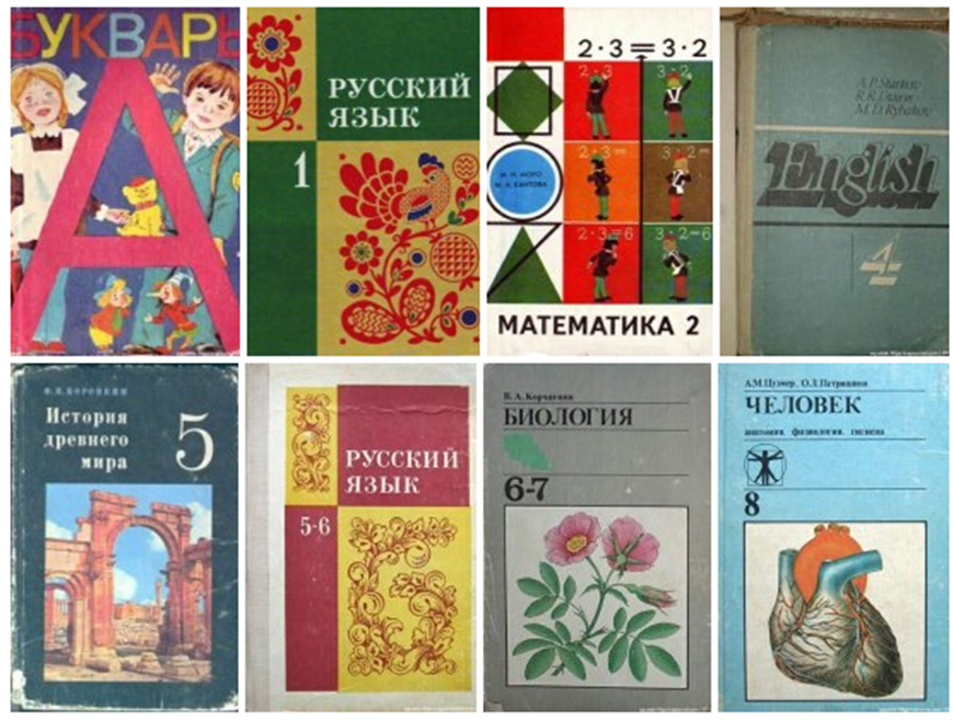 Школа россии старые учебники