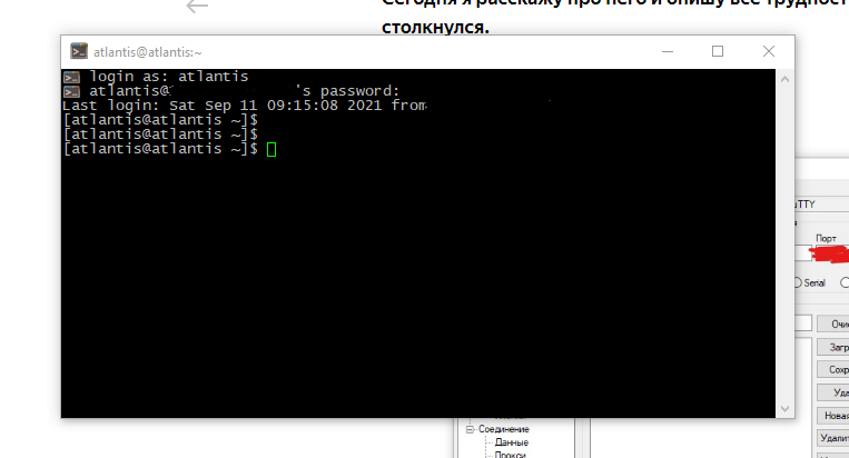 Вход при помощи Путти(PuTTy).