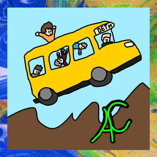 Из личного архива автора. Художник: Андриан Минаев