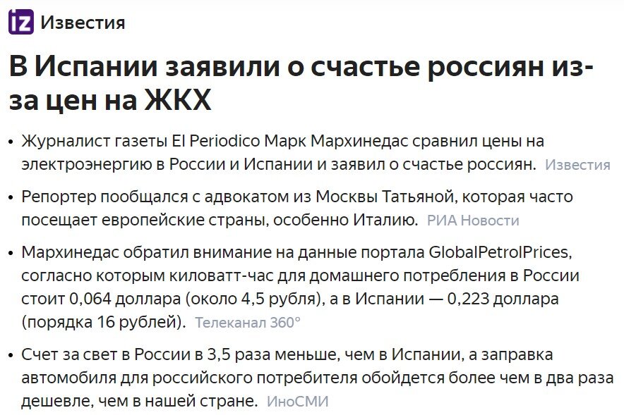 Из СМИ.