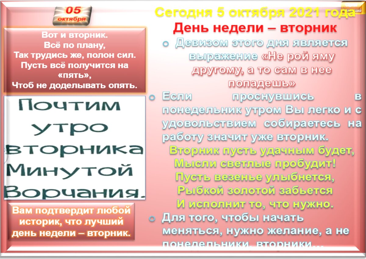 5 октября - все праздники дня во всех календарях. Традиции, приметы, обычаи  и ритуалы дня. | Сергей Чарковский Все праздники | Дзен