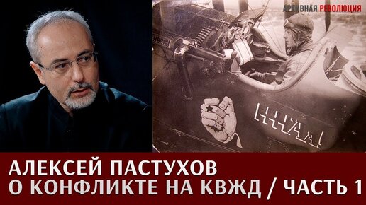 Алексей Пастухов о конфликте на Китайско-Восточной железной дороге