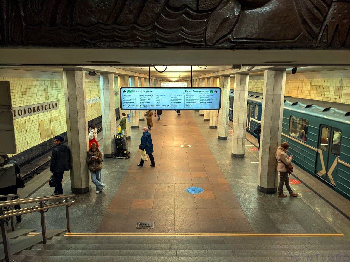 Станция Коломенская