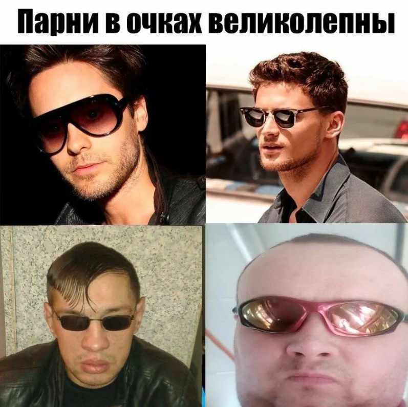 Зачем парни идут. Прикольные очки мужские. Мокасины без носков. Где вы видели мужика с температурой. Женщина с тяжелыми сумками.