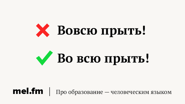 Синонимы «попасть впросак» (52+ слов)