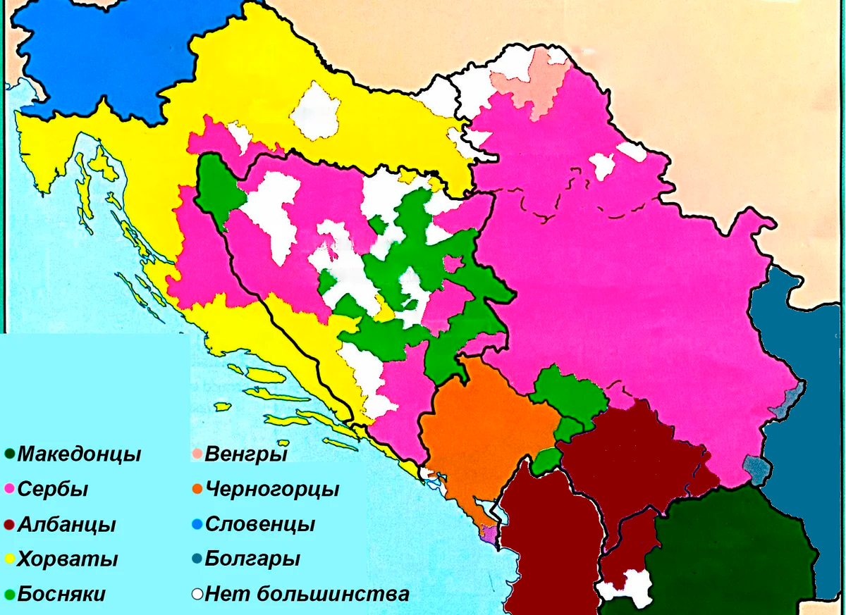 Румыния болгария югославия. Балканская Федерация. Черногорцы хорваты, сербы. Объединённая Балканская Федерация. Болгары, сербы, хорваты, словенцы, македонцы, черногорцы.