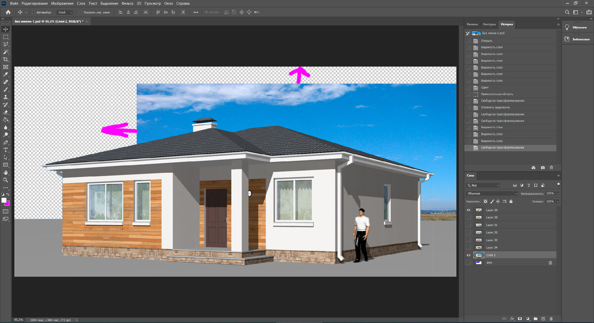 Я вставил отдельным слоем фото неба и хочу изменить размер и поменять пропорции