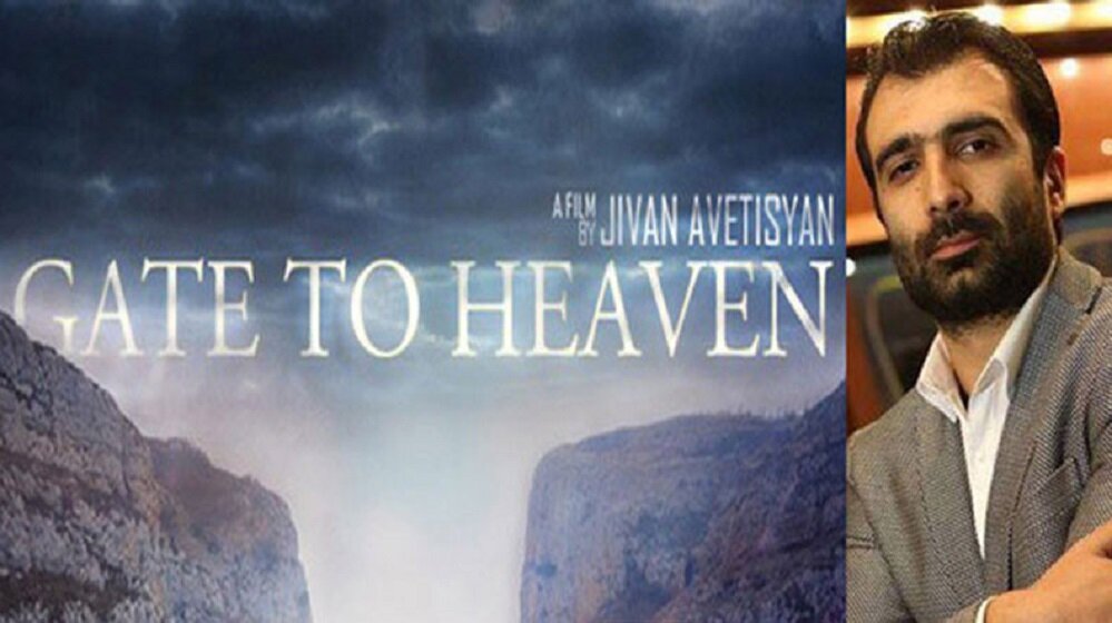 Фильм арцахского кинорежиссёра Дживана Аветисяна «Врата рая»