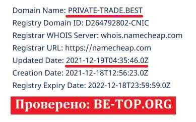 Возможность снять деньги с "PRIVATE TRADE" не подтверждена.