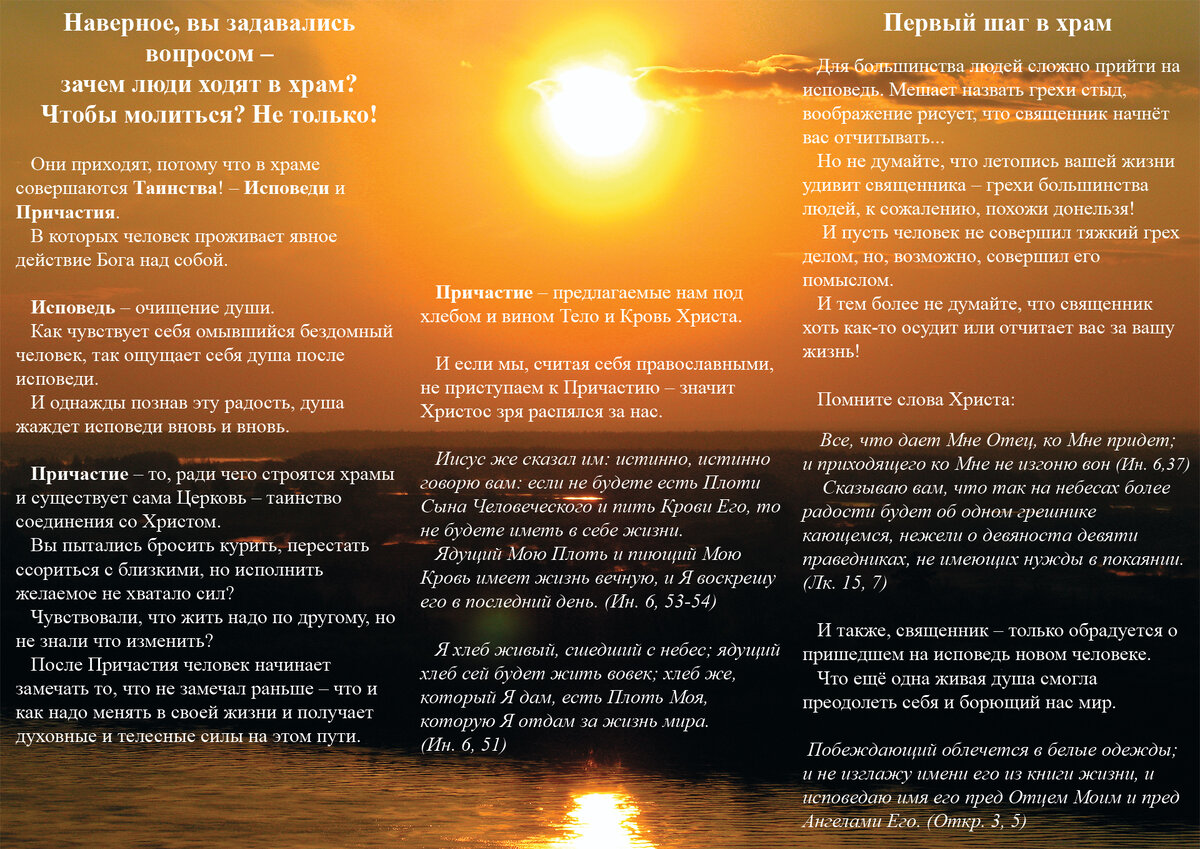 Листовка (лицевая сторона)