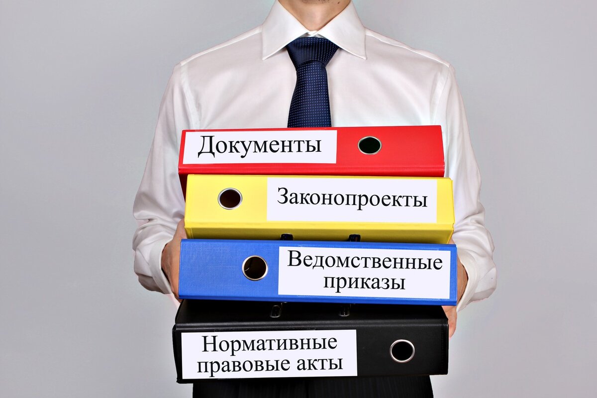 Самые новые нормативные документы в сфере образования | REALITY ШКОЛА .