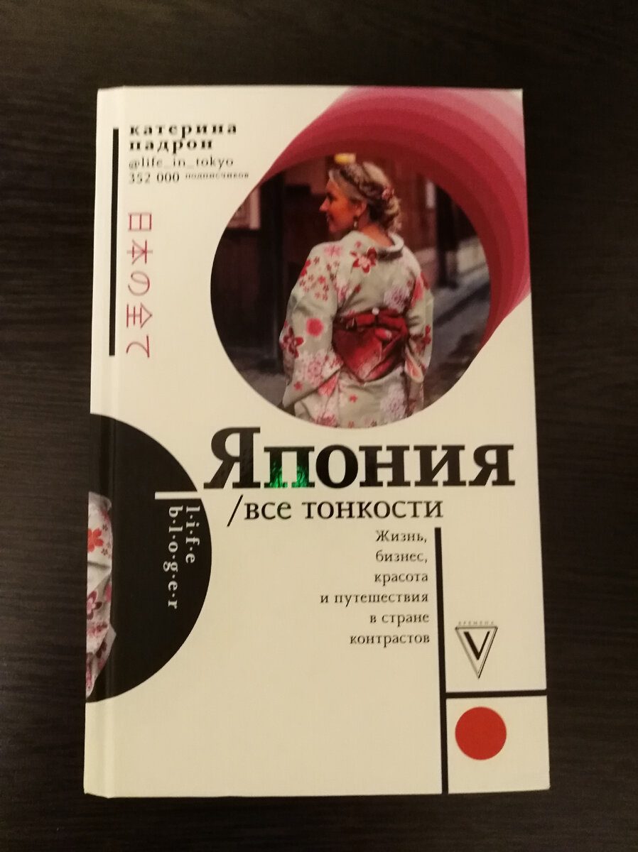 Эту книгу буквально"проглотила"