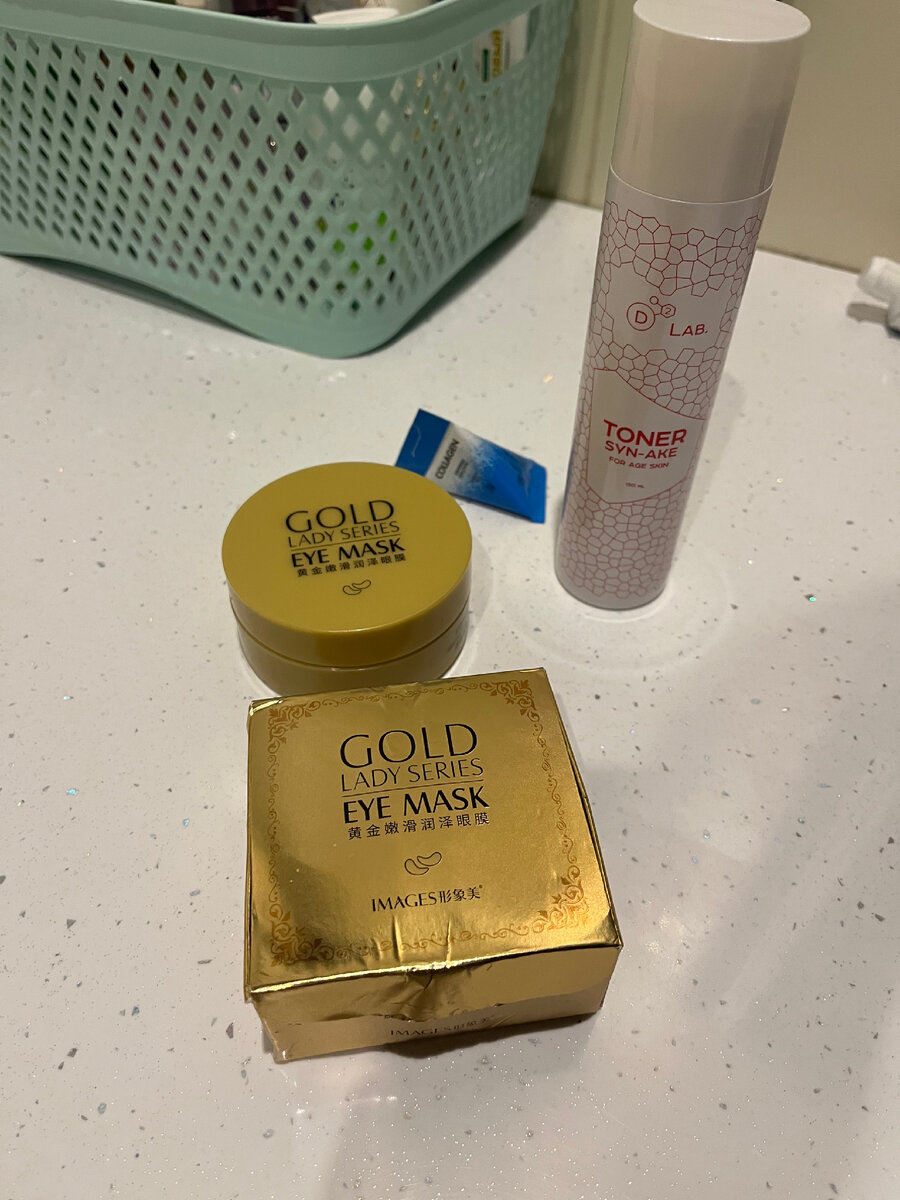 Тонер, патчи, маска