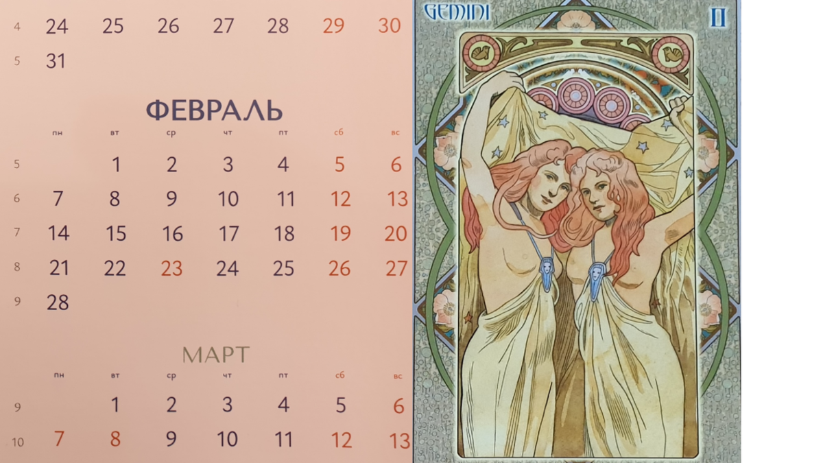 Таро близнецы февраль. Таро сияние. Таро близнецы февраль. Таро близнецы февраль. Таро близнецы февраль.