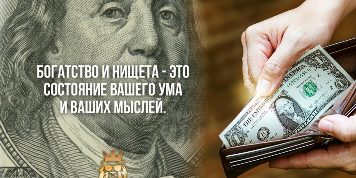 #2. Правильная финансовая установка