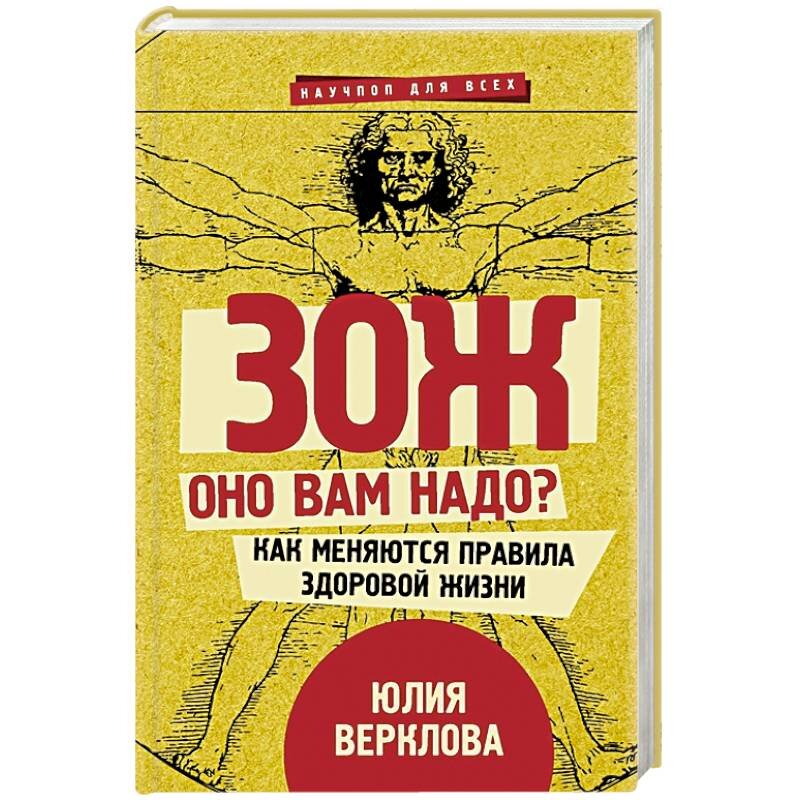 Обложка книги. Издательство АСТ, 2020. Серия "Научпоп для всех"