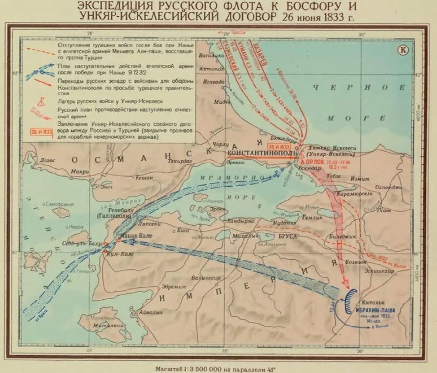 Босфор договор. Босфорская Экспедиция 1833 года карта. Русско турецкий договор 1833 год.