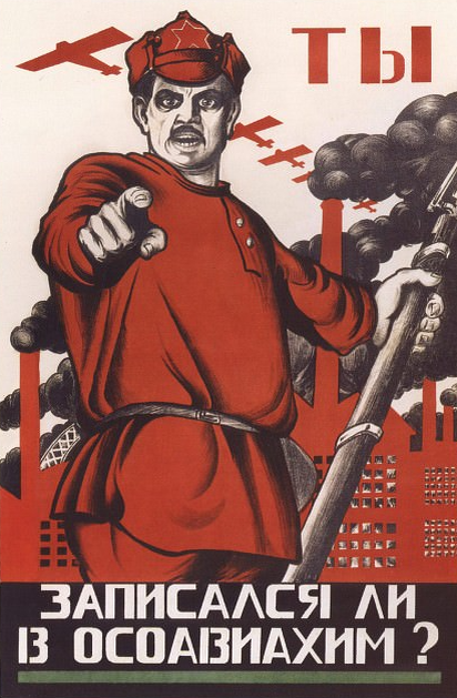 РККАПлакат 1930-х годов