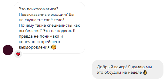 Запрос в директ на разбор