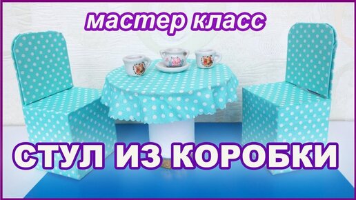 Румбоксы и мебель: бесплатные мастер-классы