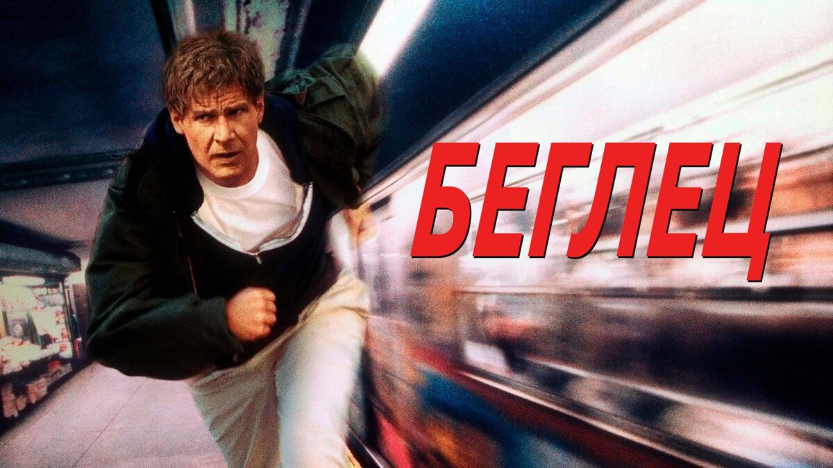 постер с Кинопоиска