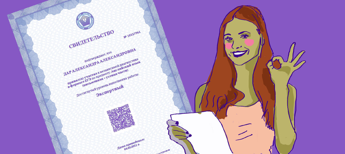 Сертификат МЦКО