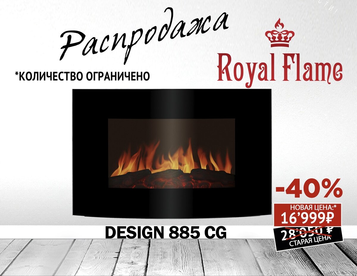 Royal Flame 