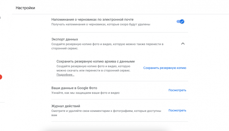 Google Фото позволяет скачать все свои снимки и видео за считанные минуты