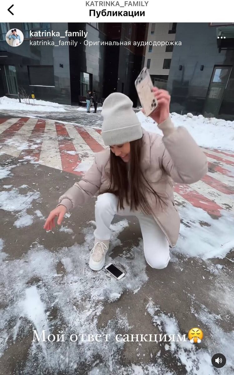 Катринка Фэмили сломала айфон и порезала брендовые вещи