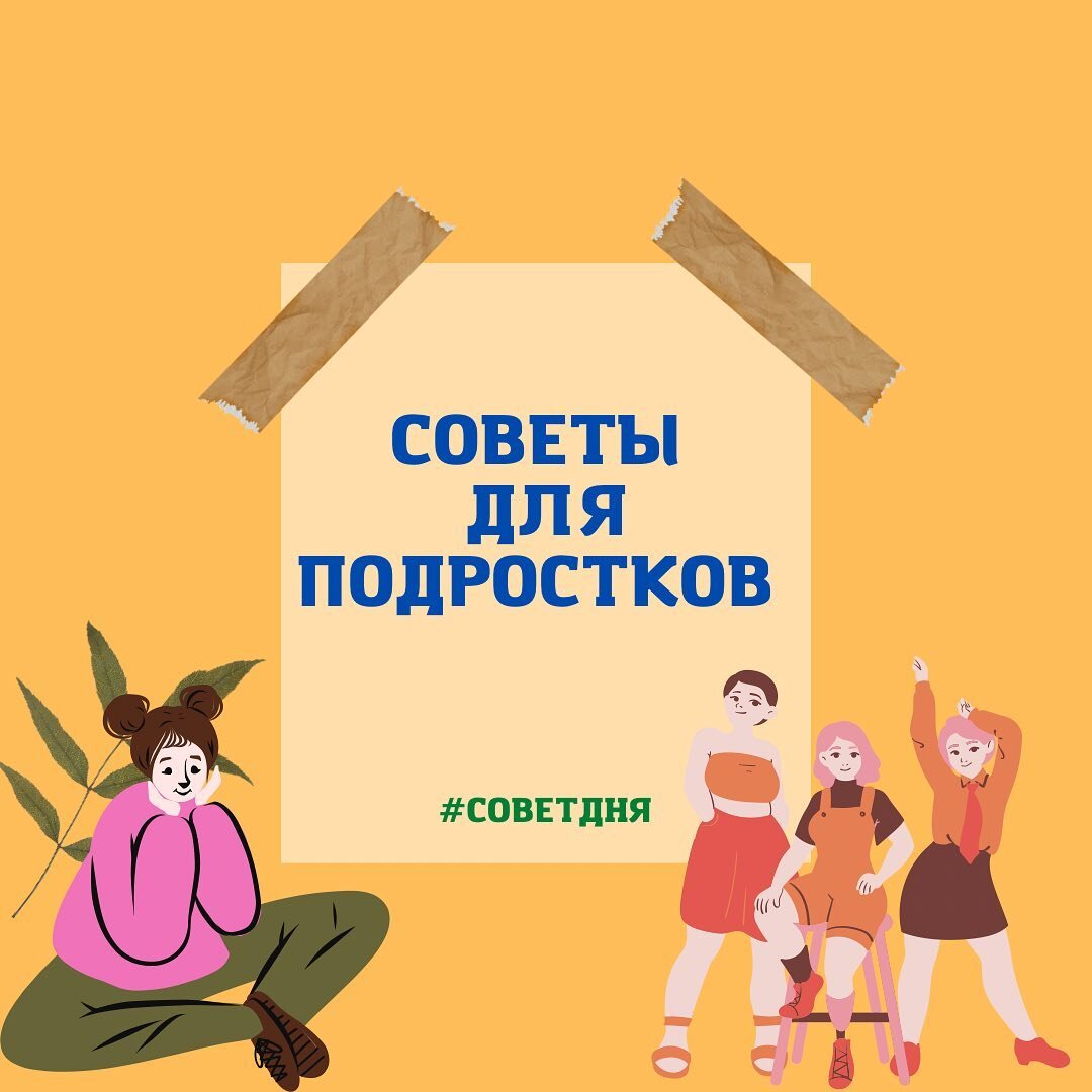 📜Мудрые советы подросткам ⠀ - Salymbekov Business School