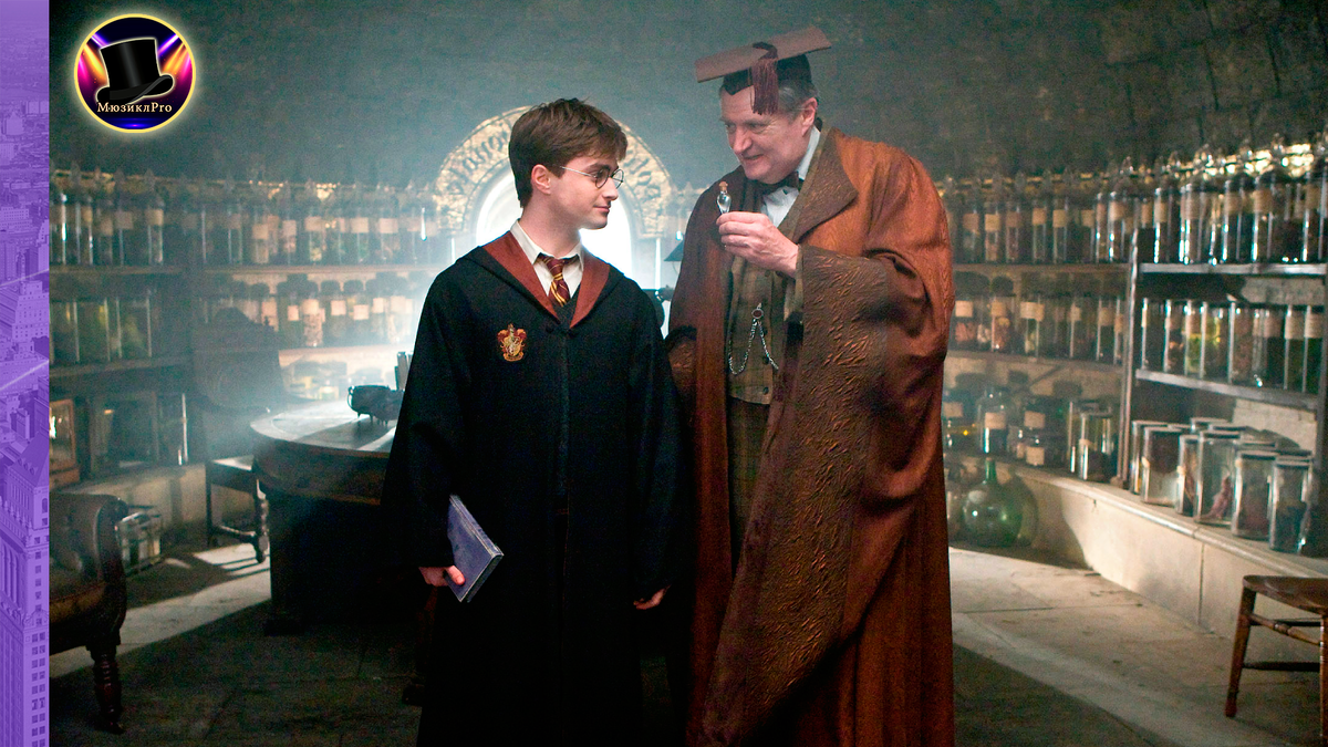 "Гарри Поттер и Принц-полукровка"