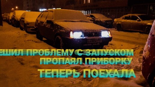 САУВЗ: электронный автозапуск и автоподсос на карбюратор своими руками