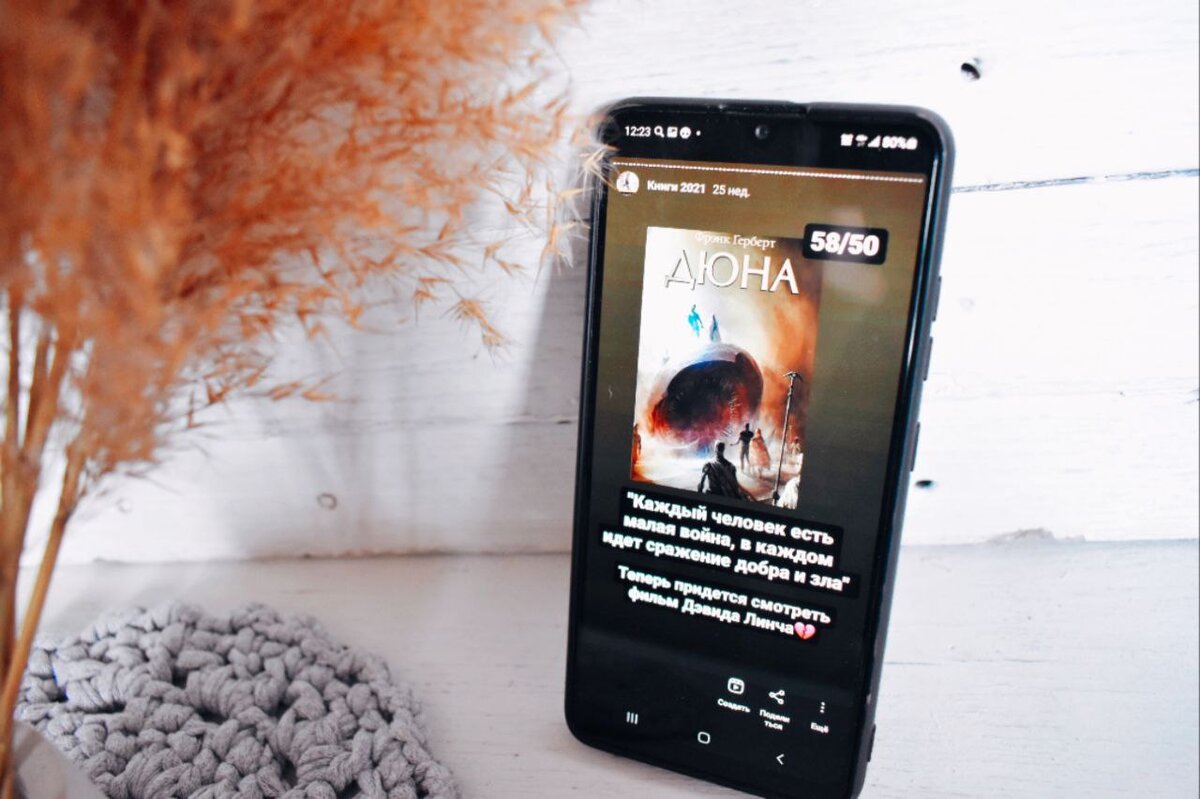 ДЮНА Френка Герберта