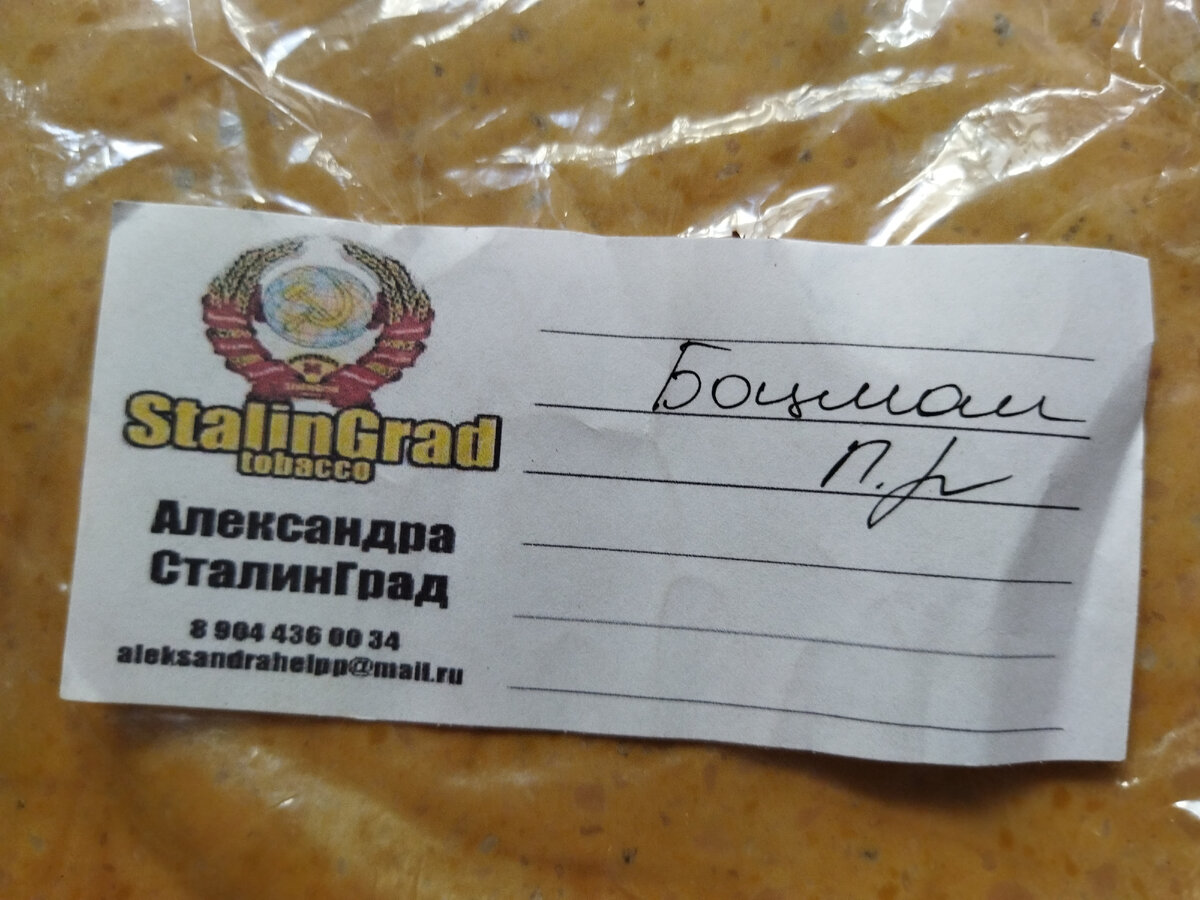 Шильдик с пакетика