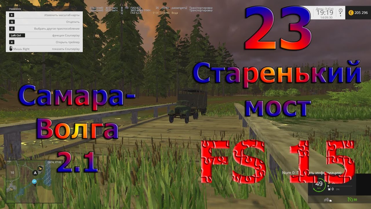 Карта Самара Волга 2.1 прохождение ч.23 Старенький мост (Farming Simulator  15) [перезалив]