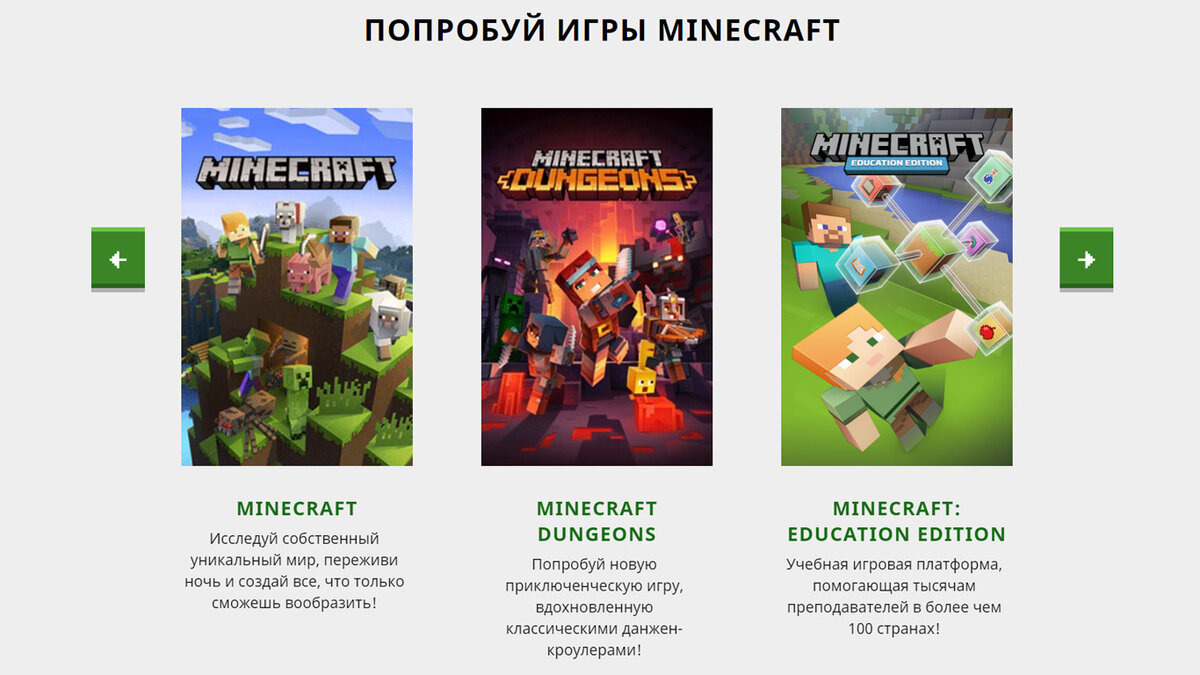 официальный сайт Minecraft