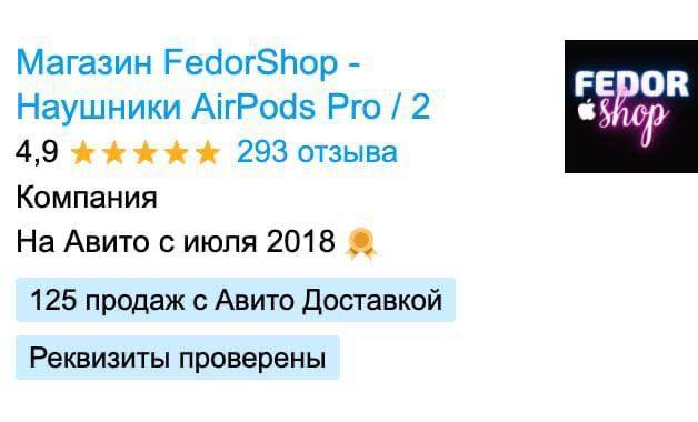 Пример объявления на авито с "авито доставкой"